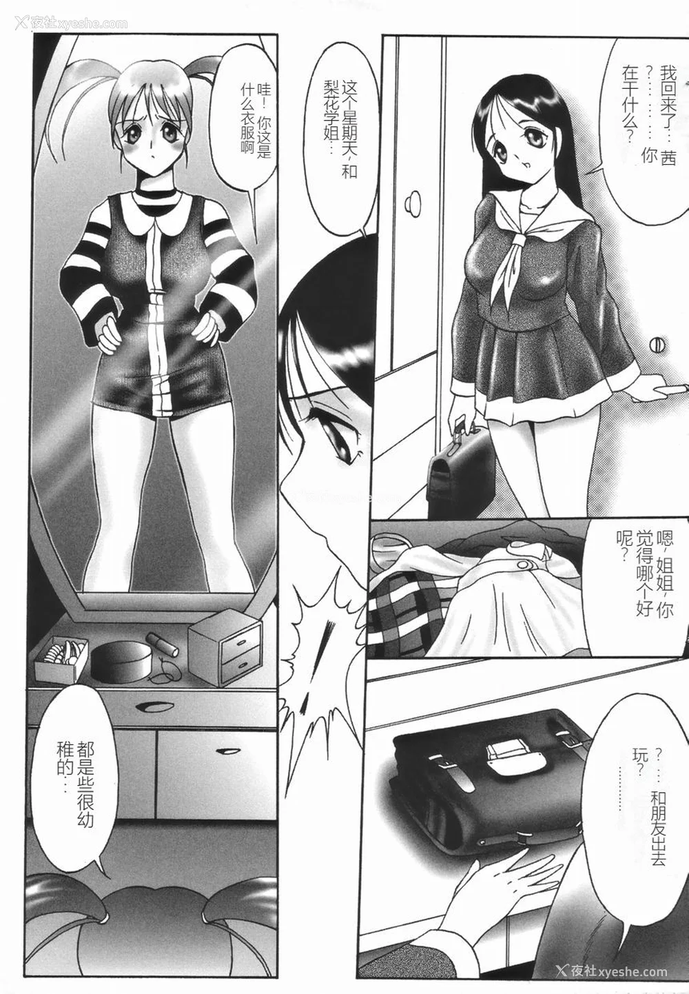 28P - [TWILIGHT] ストイック・ダイアリー[斯多葛日记][中国翻訳]