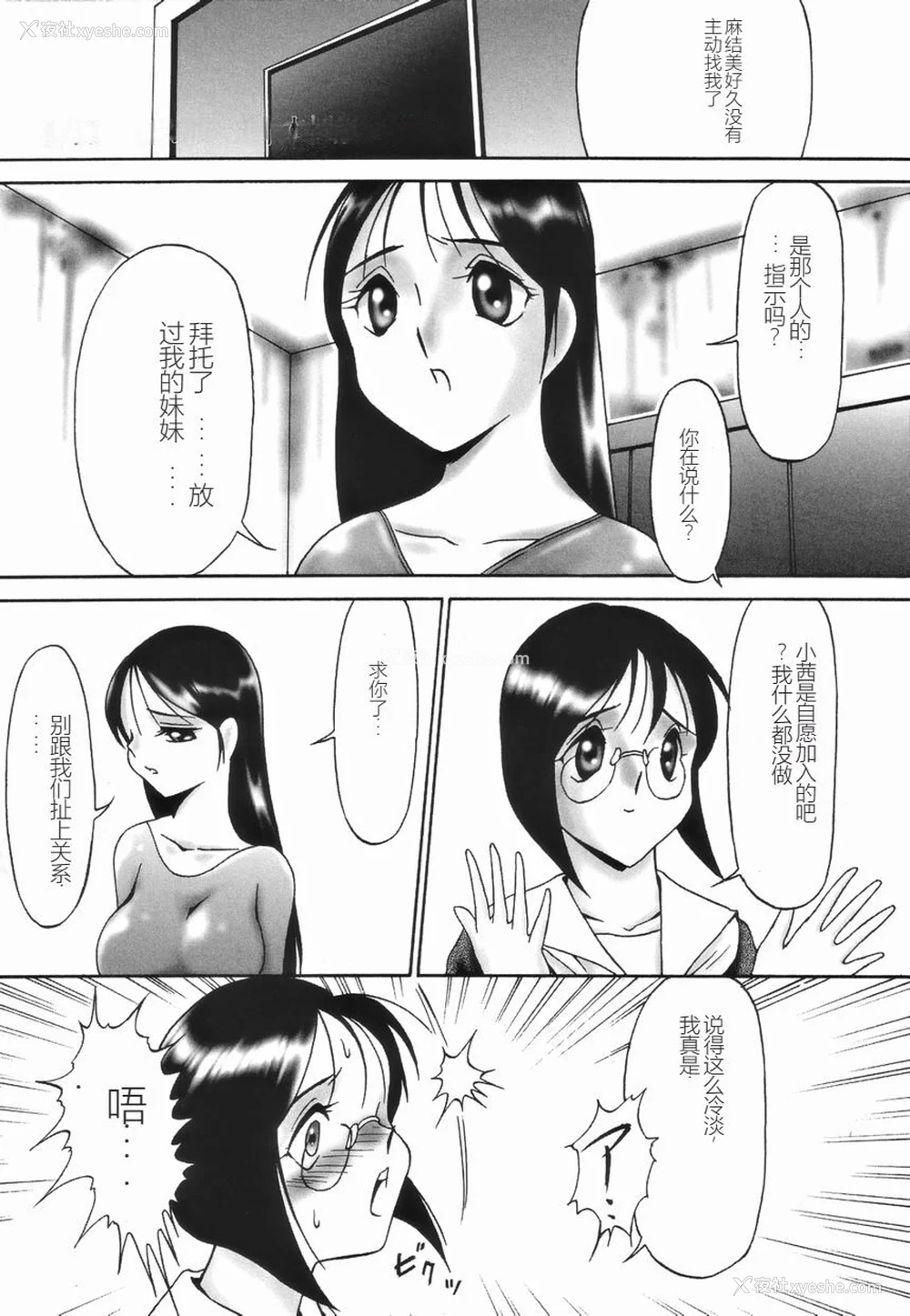 29P - [TWILIGHT] ストイック・ダイアリー[斯多葛日记][中国翻訳]