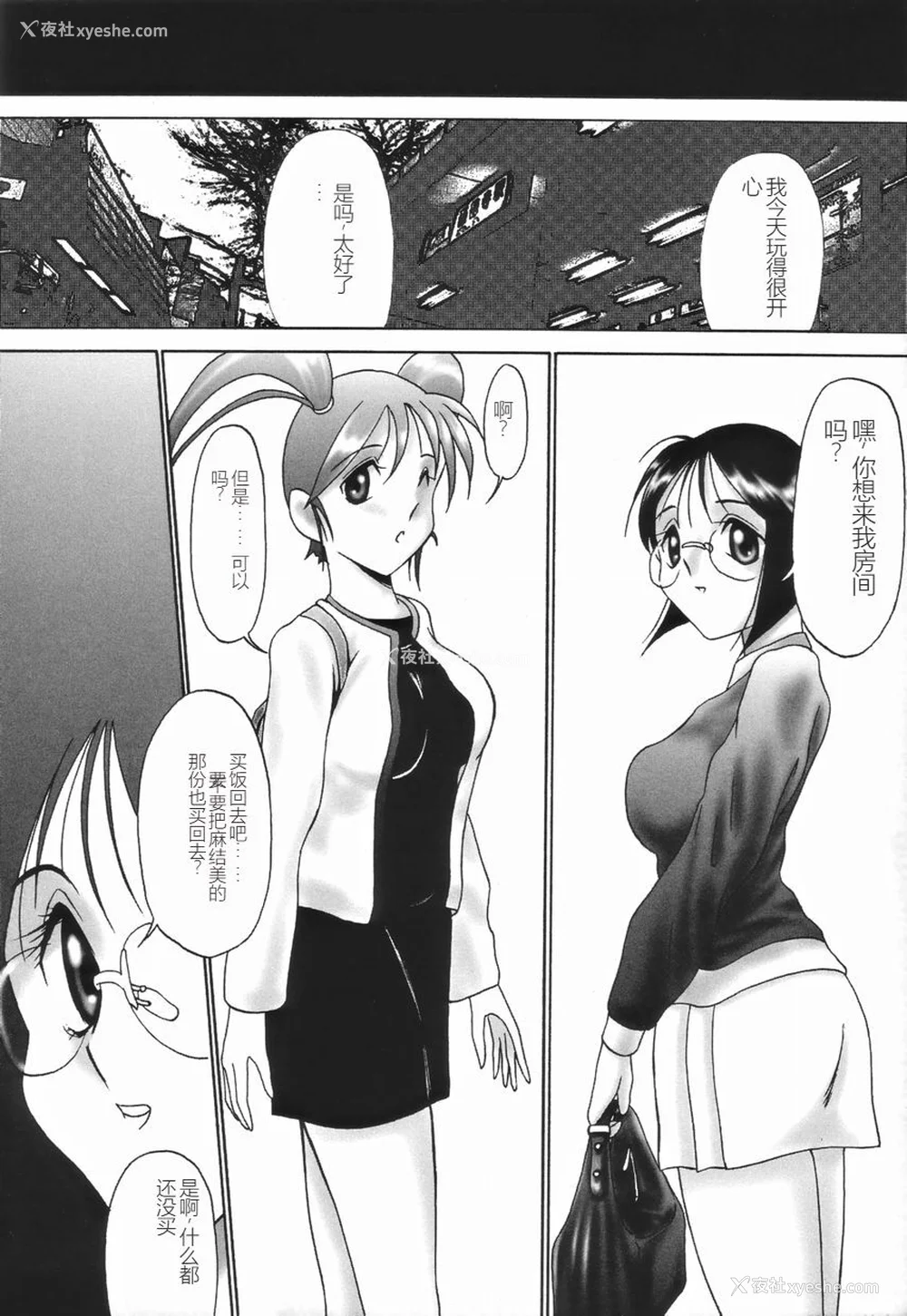 32P - [TWILIGHT] ストイック・ダイアリー[斯多葛日记][中国翻訳]