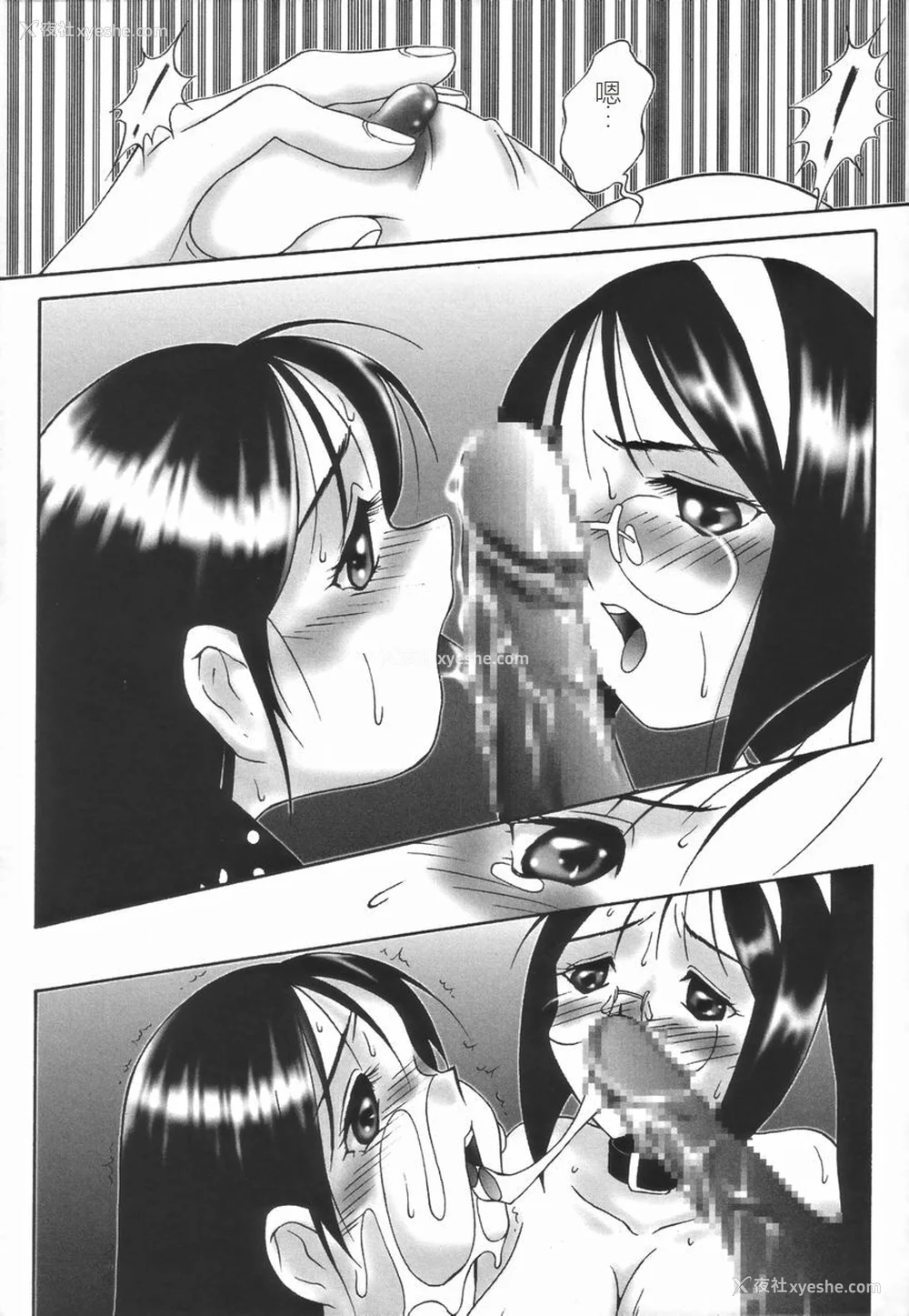 37P - [TWILIGHT] ストイック・ダイアリー[斯多葛日记][中国翻訳]