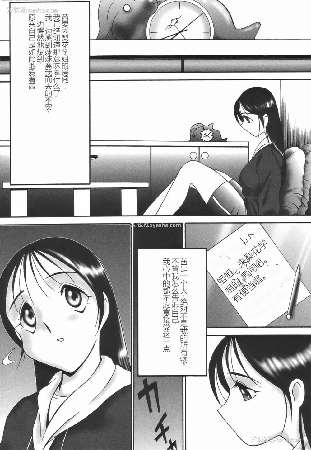 43P - [TWILIGHT] ストイック・ダイアリー[斯多葛日记][中国翻訳]