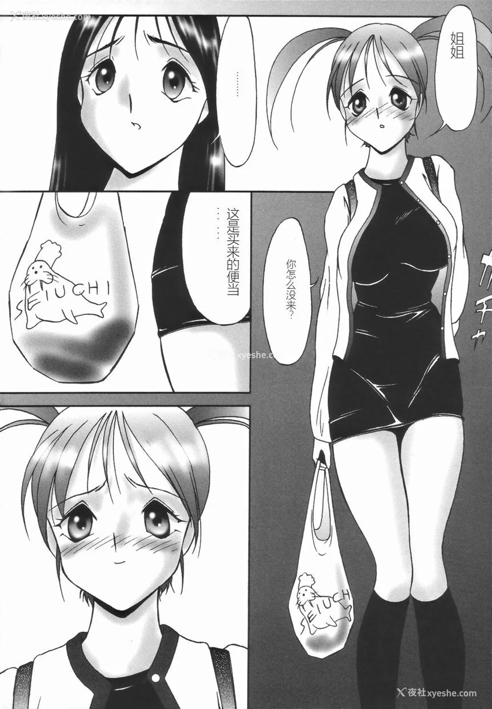 44P - [TWILIGHT] ストイック・ダイアリー[斯多葛日记][中国翻訳]