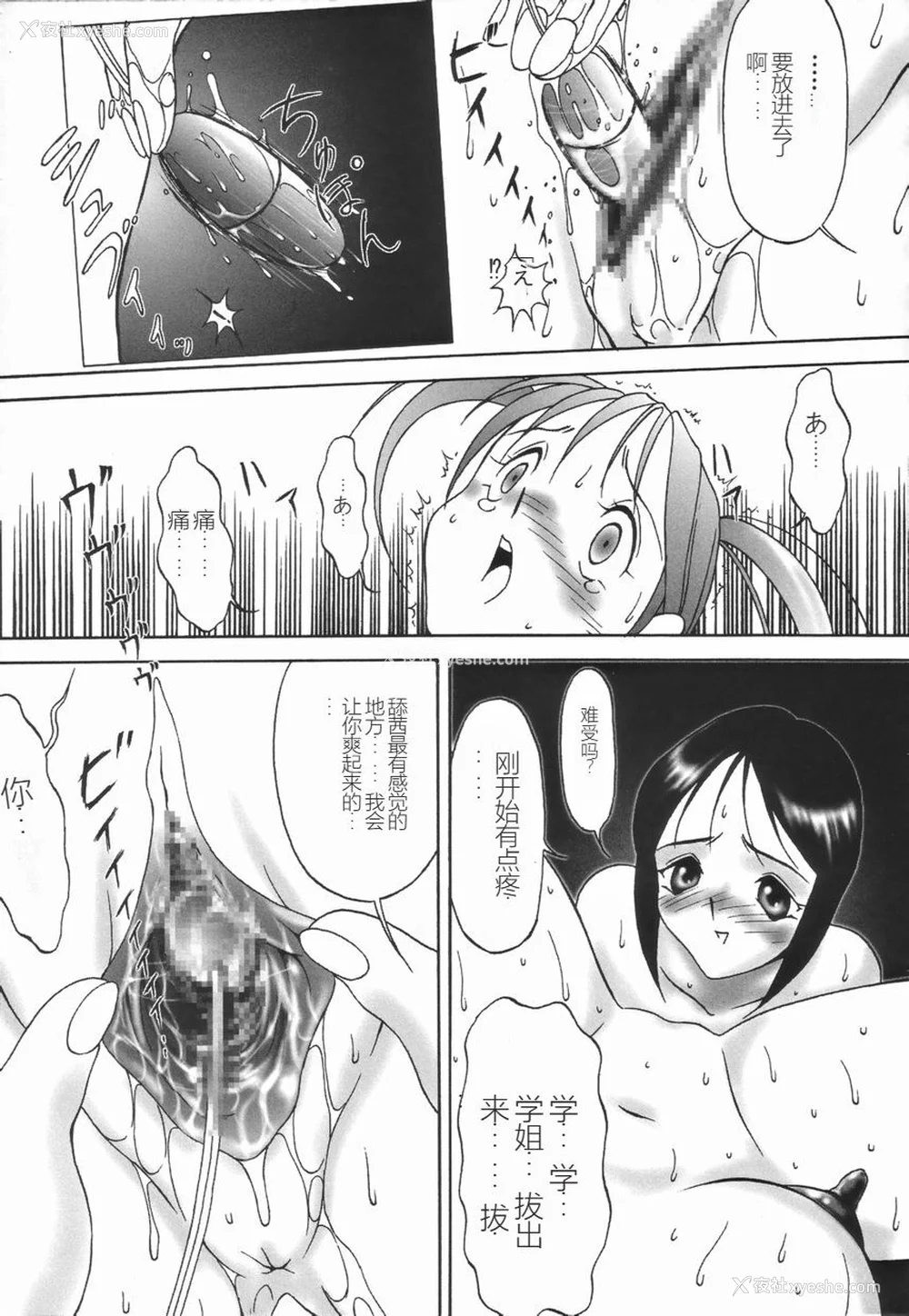 47P - [TWILIGHT] ストイック・ダイアリー[斯多葛日记][中国翻訳]