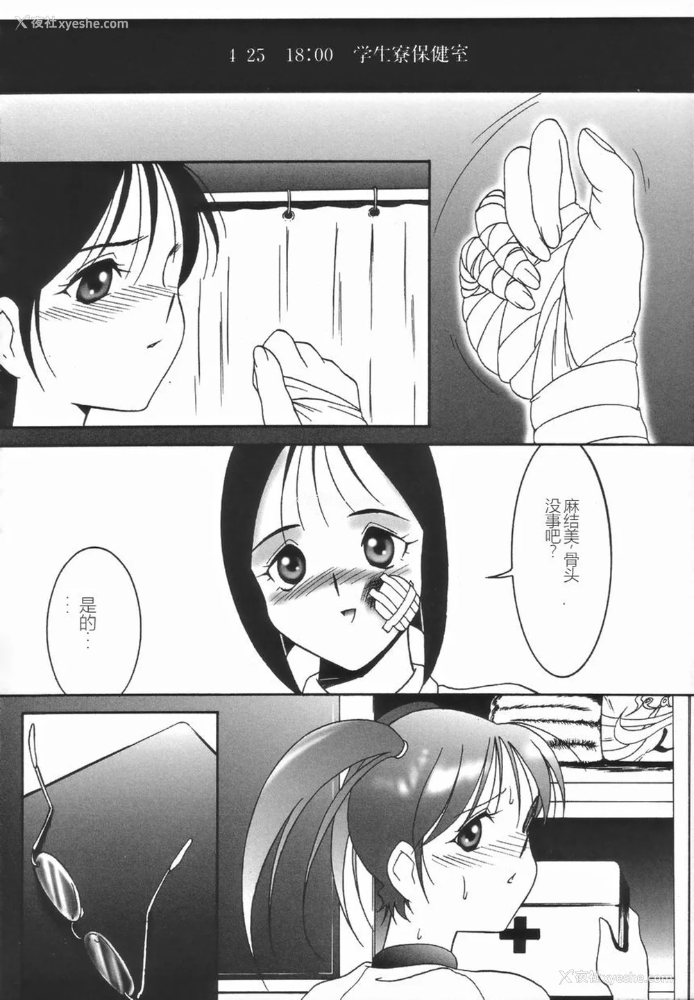 58P - [TWILIGHT] ストイック・ダイアリー[斯多葛日记][中国翻訳]