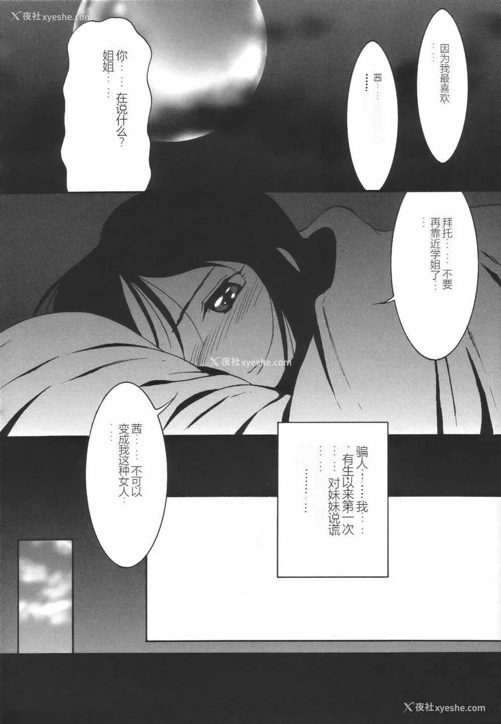 60P - [TWILIGHT] ストイック・ダイアリー[斯多葛日记][中国翻訳]