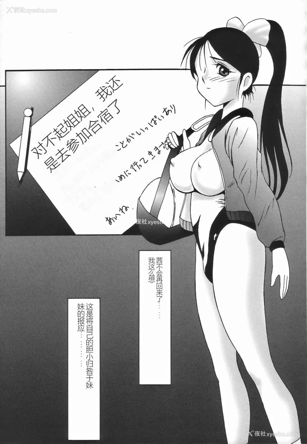 61P - [TWILIGHT] ストイック・ダイアリー[斯多葛日记][中国翻訳]
