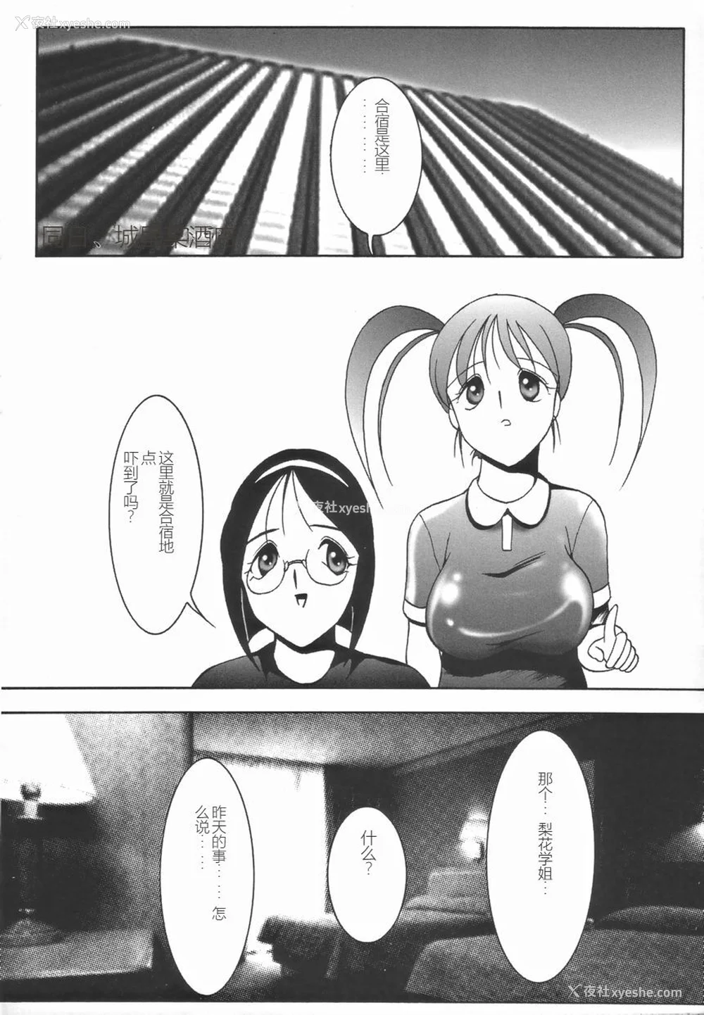 62P - [TWILIGHT] ストイック・ダイアリー[斯多葛日记][中国翻訳]