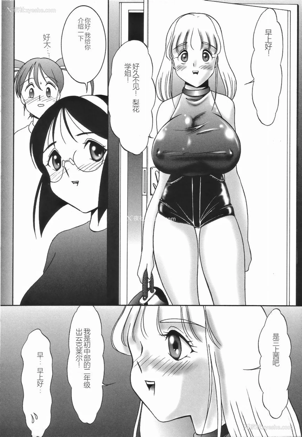 64P - [TWILIGHT] ストイック・ダイアリー[斯多葛日记][中国翻訳]