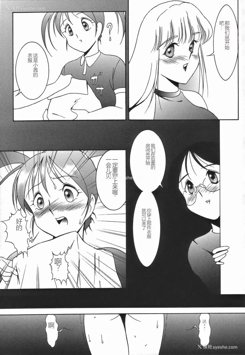 65P - [TWILIGHT] ストイック・ダイアリー[斯多葛日记][中国翻訳]