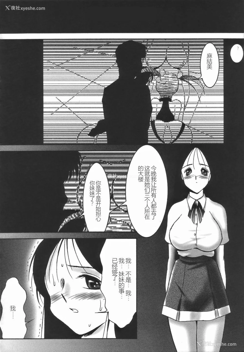 72P - [TWILIGHT] ストイック・ダイアリー[斯多葛日记][中国翻訳]