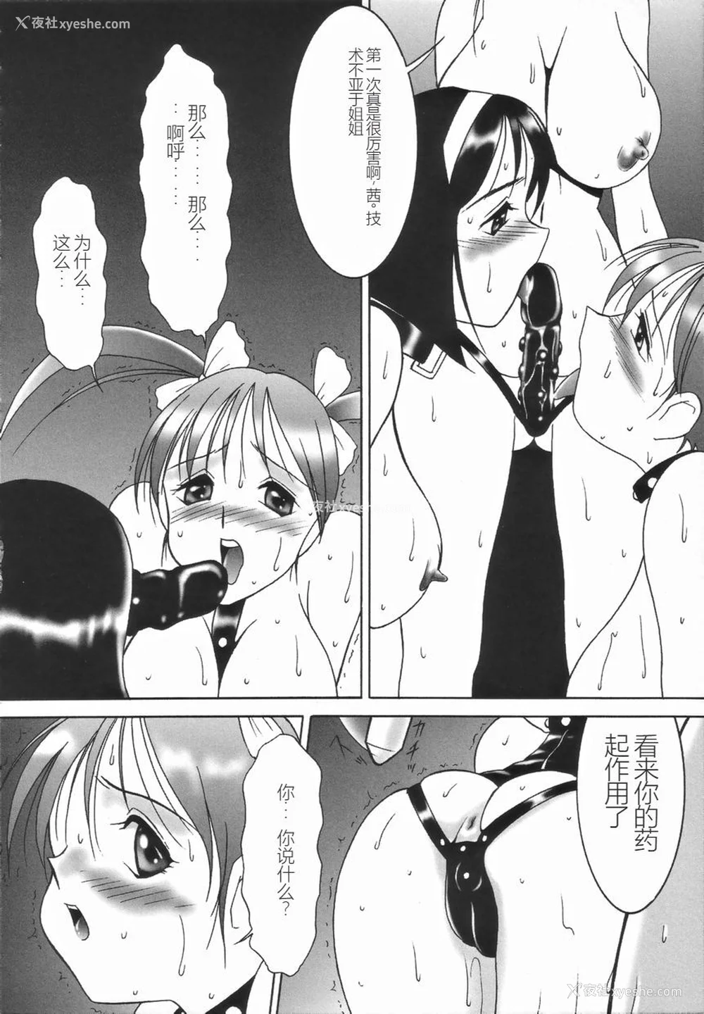 74P - [TWILIGHT] ストイック・ダイアリー[斯多葛日记][中国翻訳]