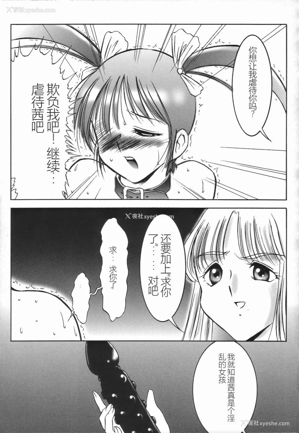 81P - [TWILIGHT] ストイック・ダイアリー[斯多葛日记][中国翻訳]