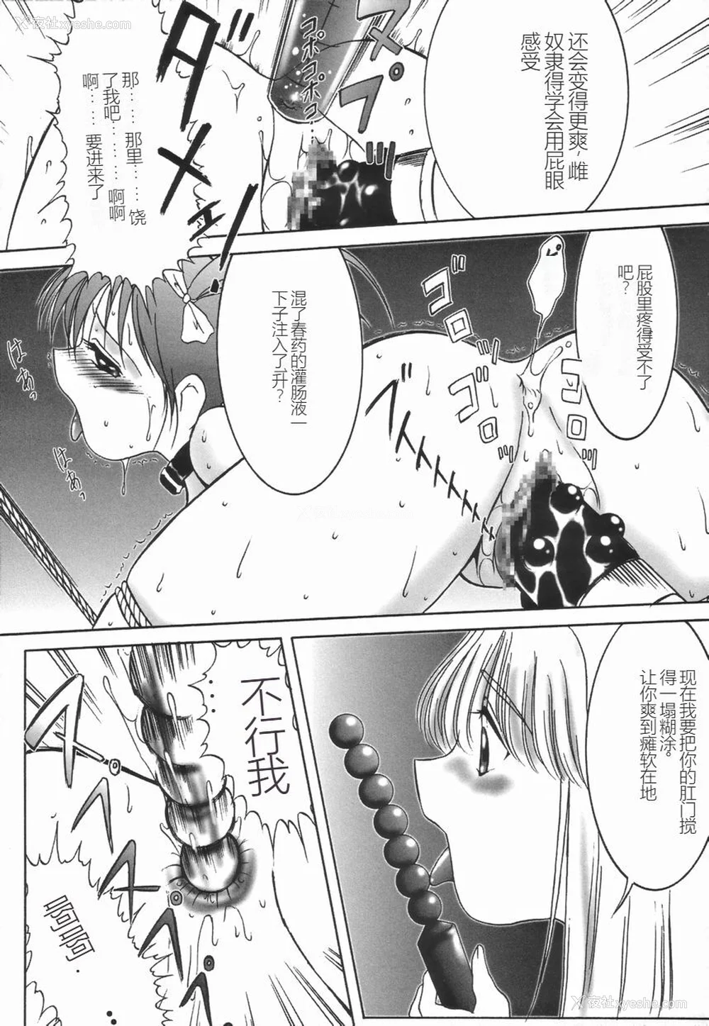 83P - [TWILIGHT] ストイック・ダイアリー[斯多葛日记][中国翻訳]