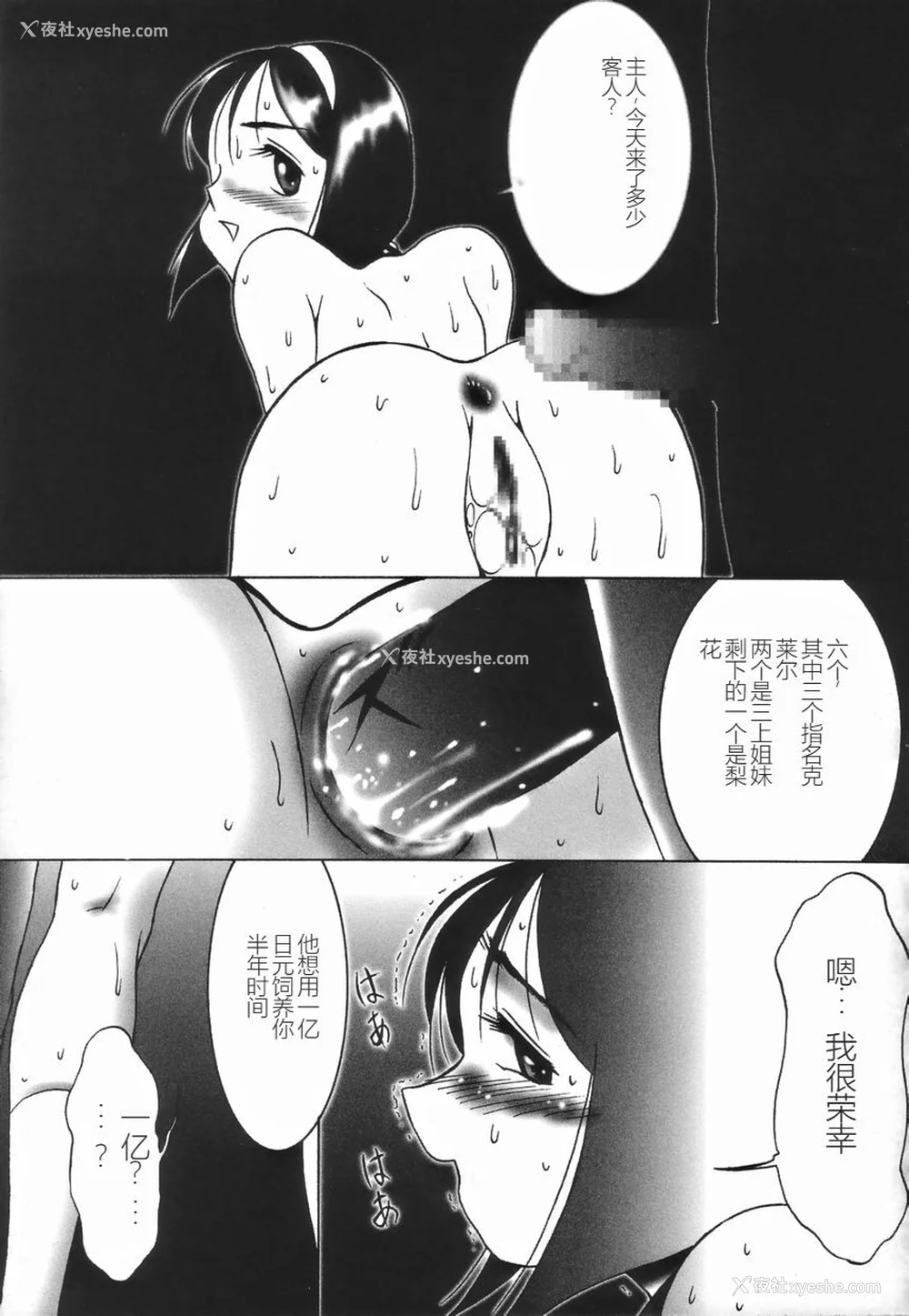 97P - [TWILIGHT] ストイック・ダイアリー[斯多葛日记][中国翻訳]