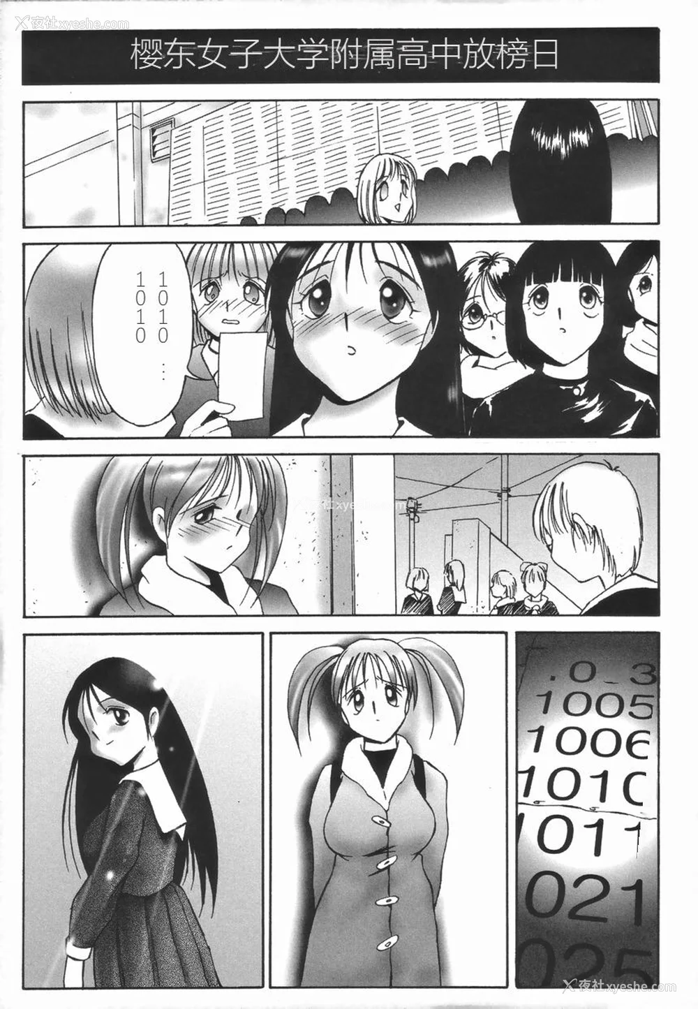 9P - [TWILIGHT] ストイック・ダイアリー[斯多葛日记][中国翻訳]