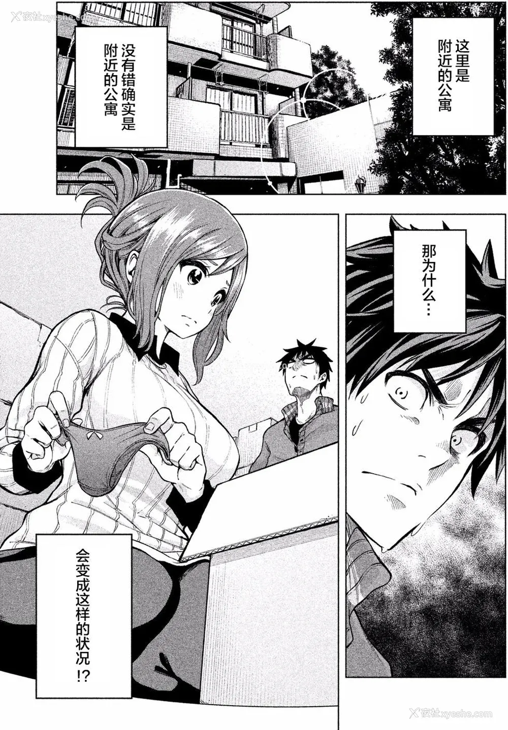 101P - [苏募ロウ] なんでここに先生が！｜为什么老师会在这里！？_01卷