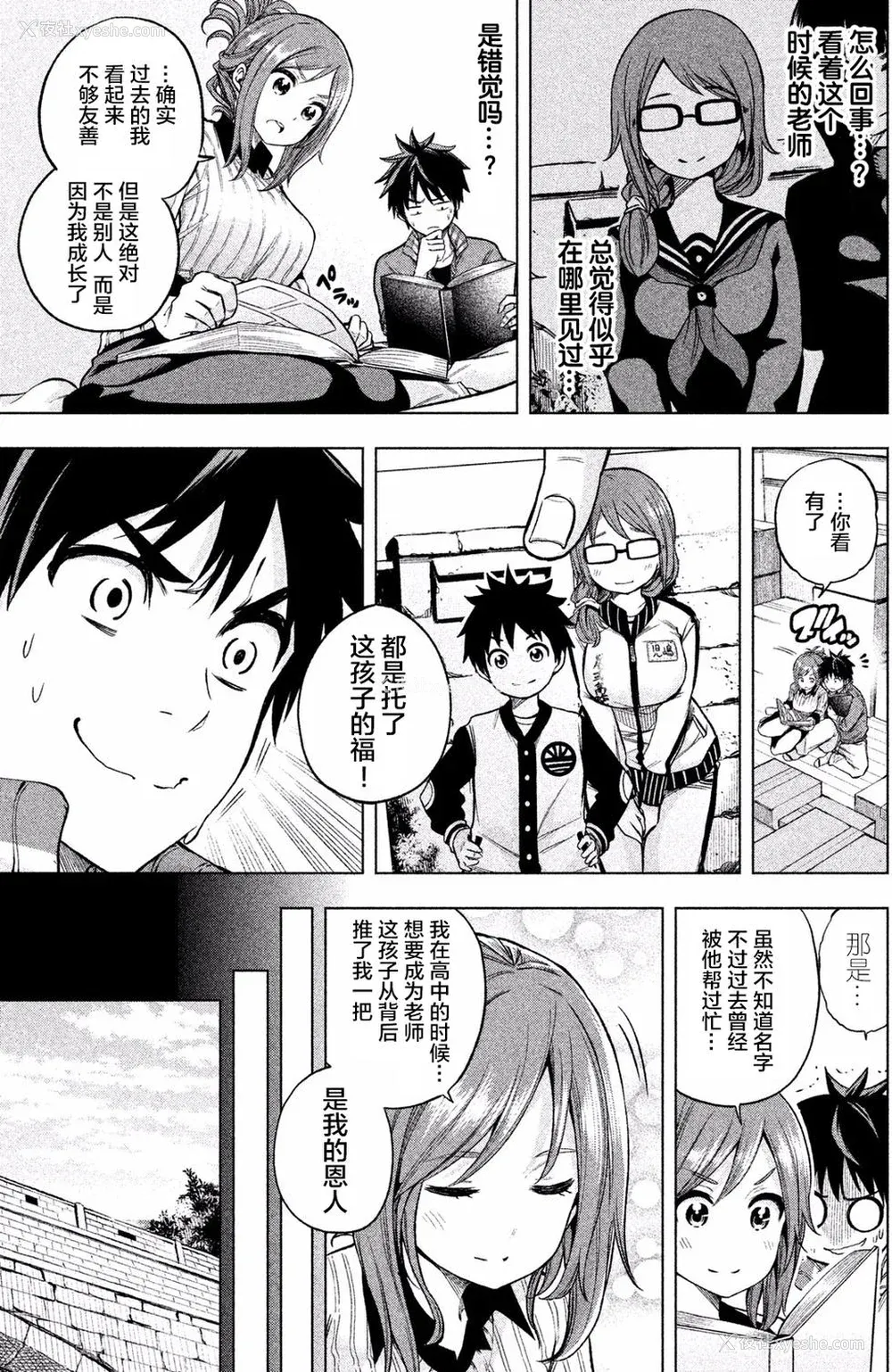 105P - [苏募ロウ] なんでここに先生が！｜为什么老师会在这里！？_01卷