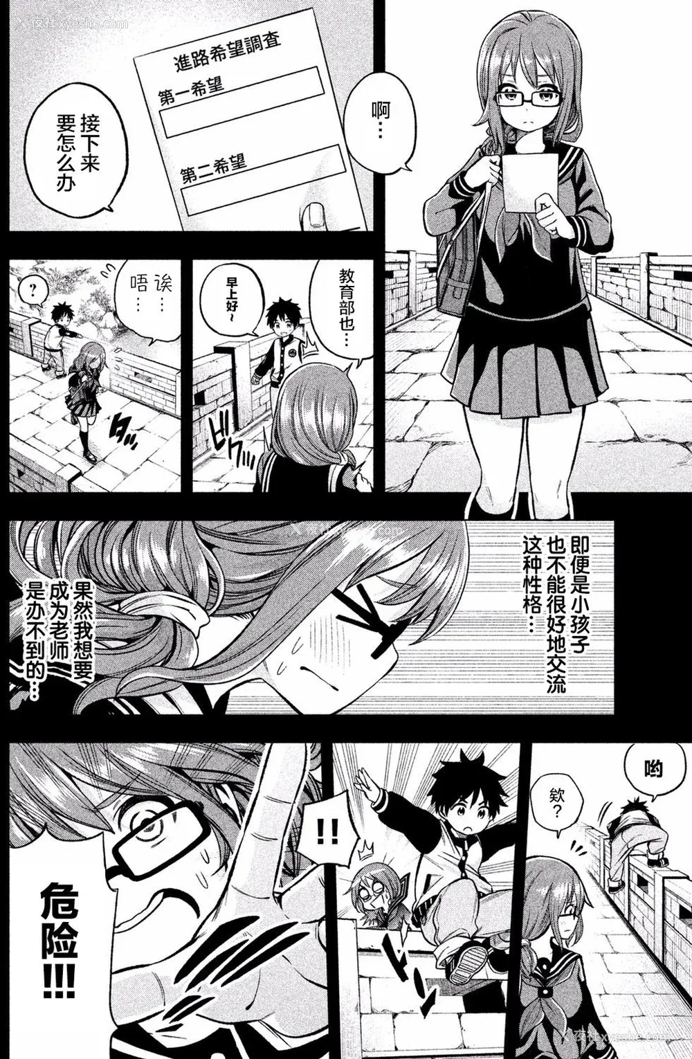 106P - [苏募ロウ] なんでここに先生が！｜为什么老师会在这里！？_01卷