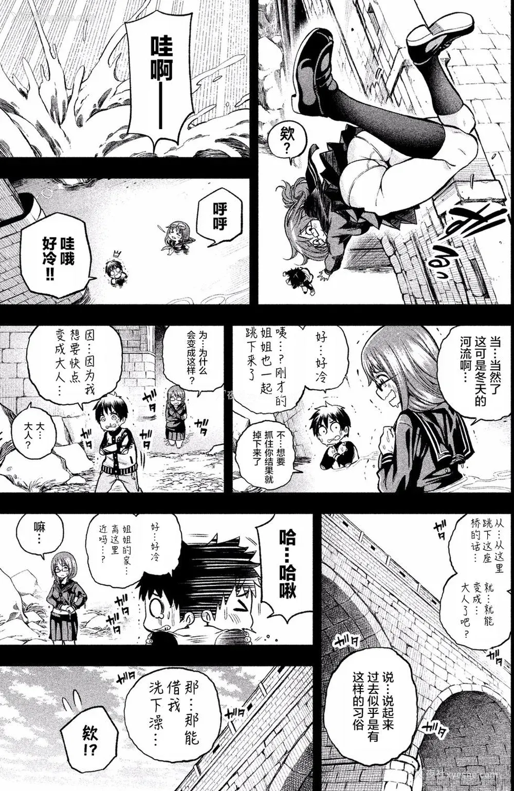 107P - [苏募ロウ] なんでここに先生が！｜为什么老师会在这里！？_01卷