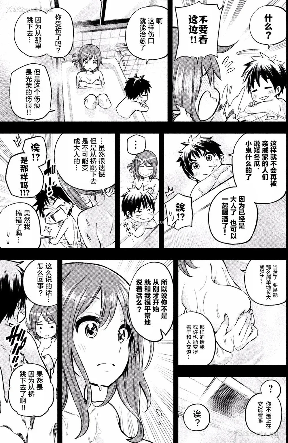 109P - [苏募ロウ] なんでここに先生が！｜为什么老师会在这里！？_01卷
