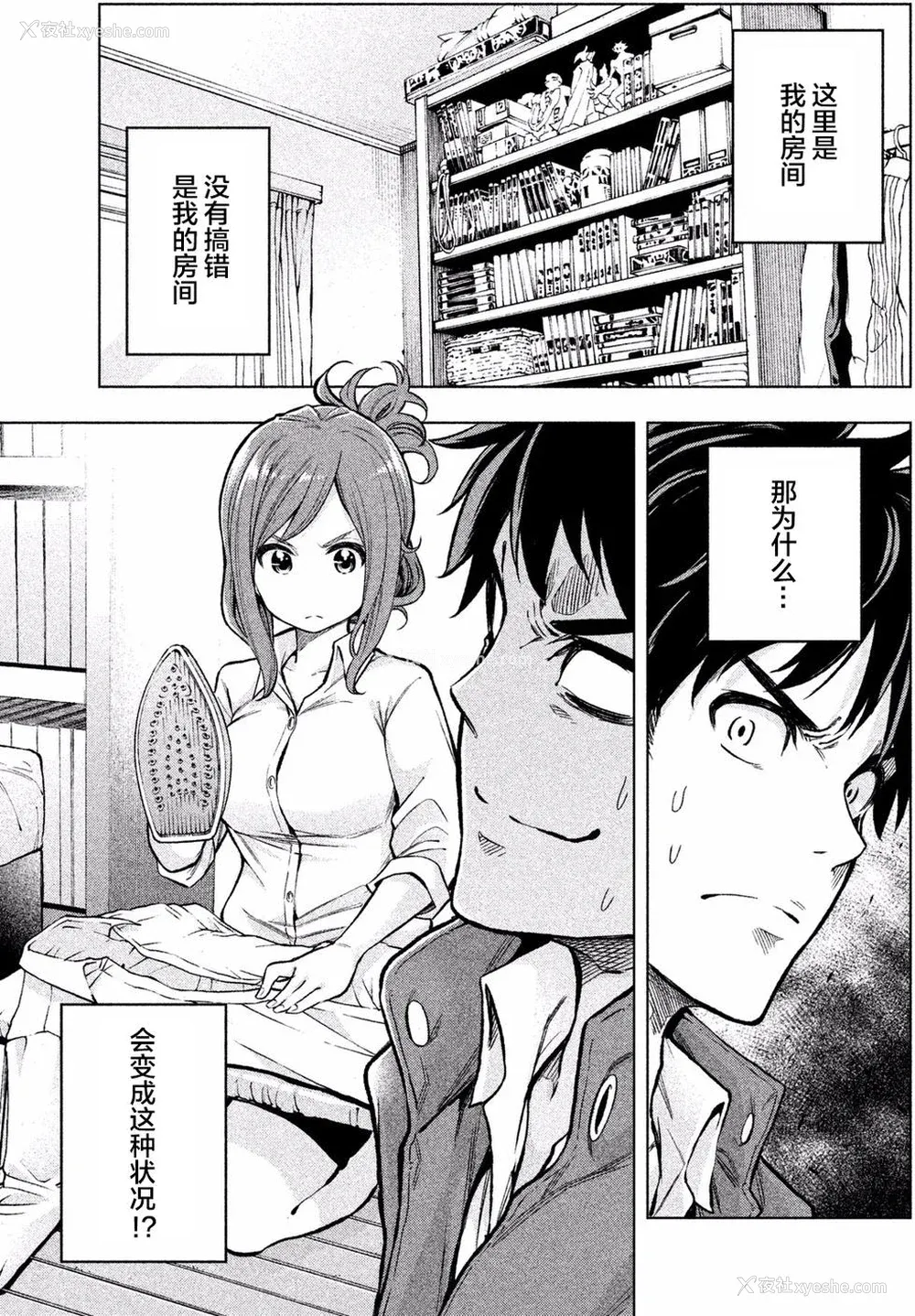 116P - [苏募ロウ] なんでここに先生が！｜为什么老师会在这里！？_01卷
