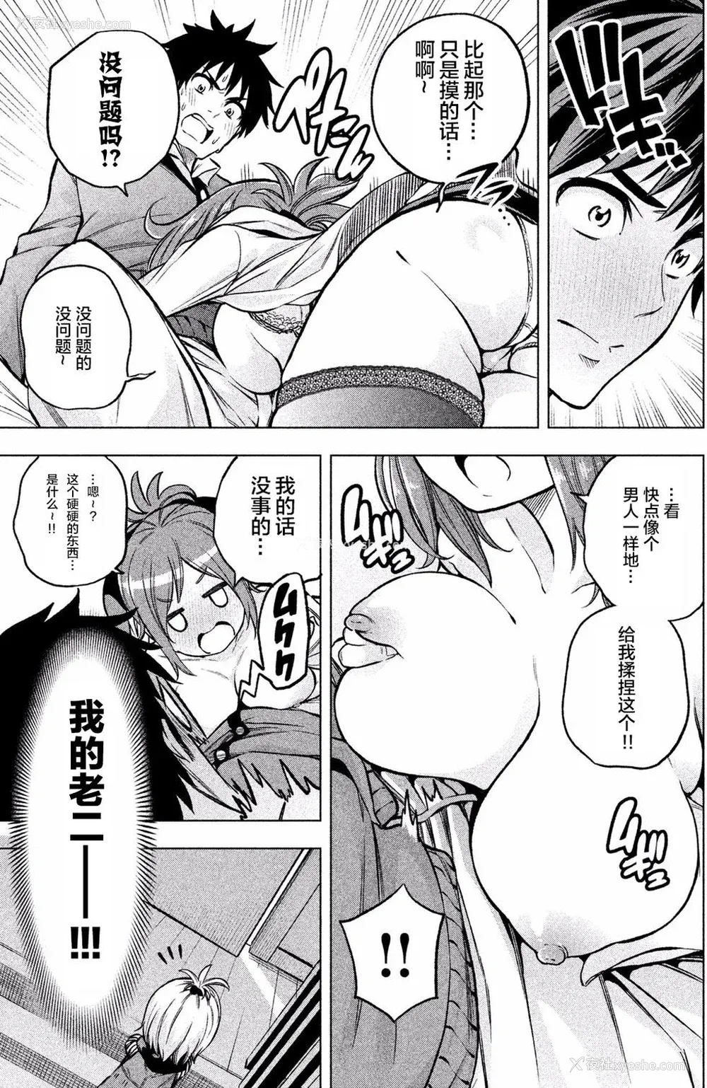 124P - [苏募ロウ] なんでここに先生が！｜为什么老师会在这里！？_01卷