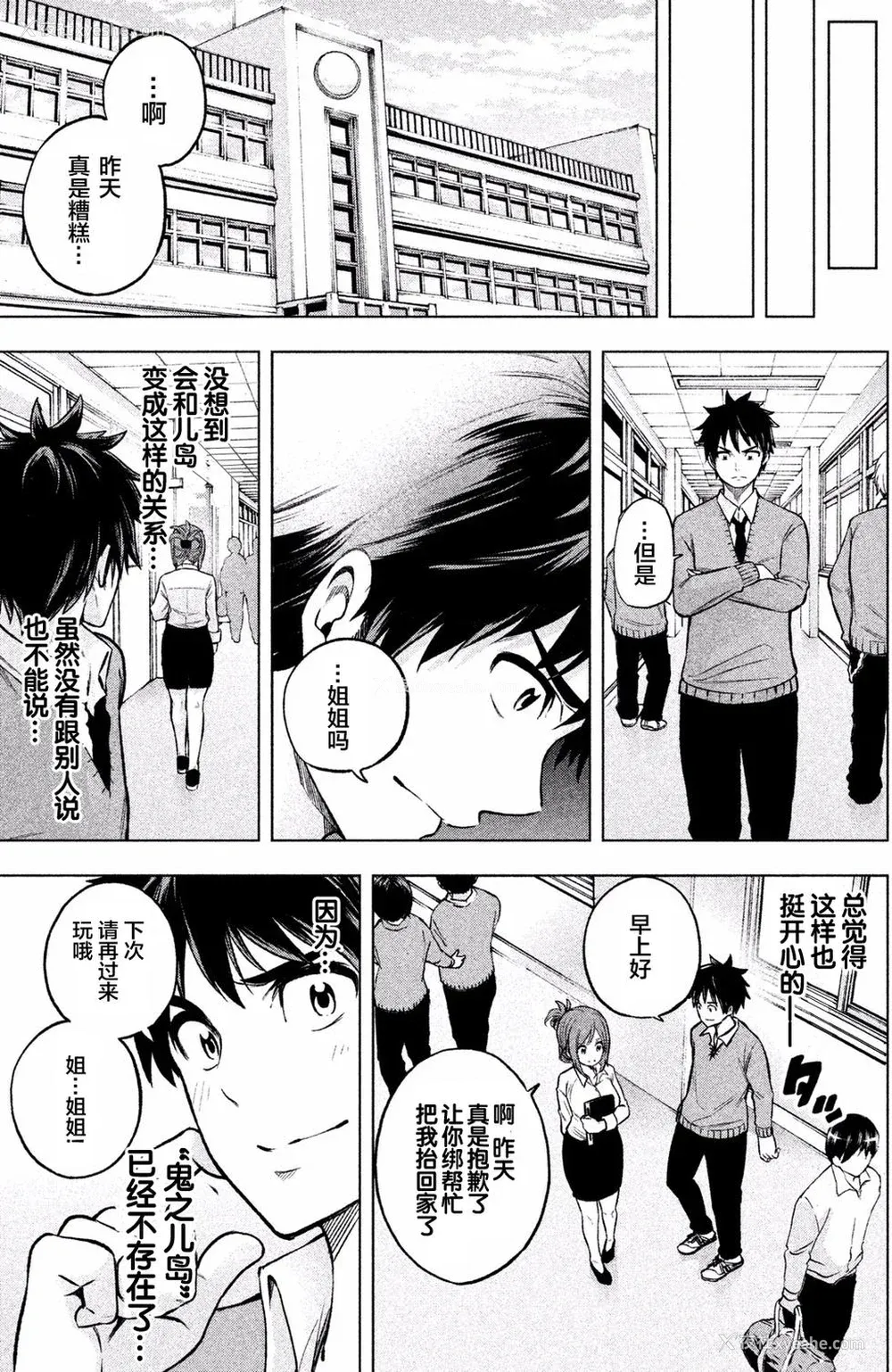 129P - [苏募ロウ] なんでここに先生が！｜为什么老师会在这里！？_01卷