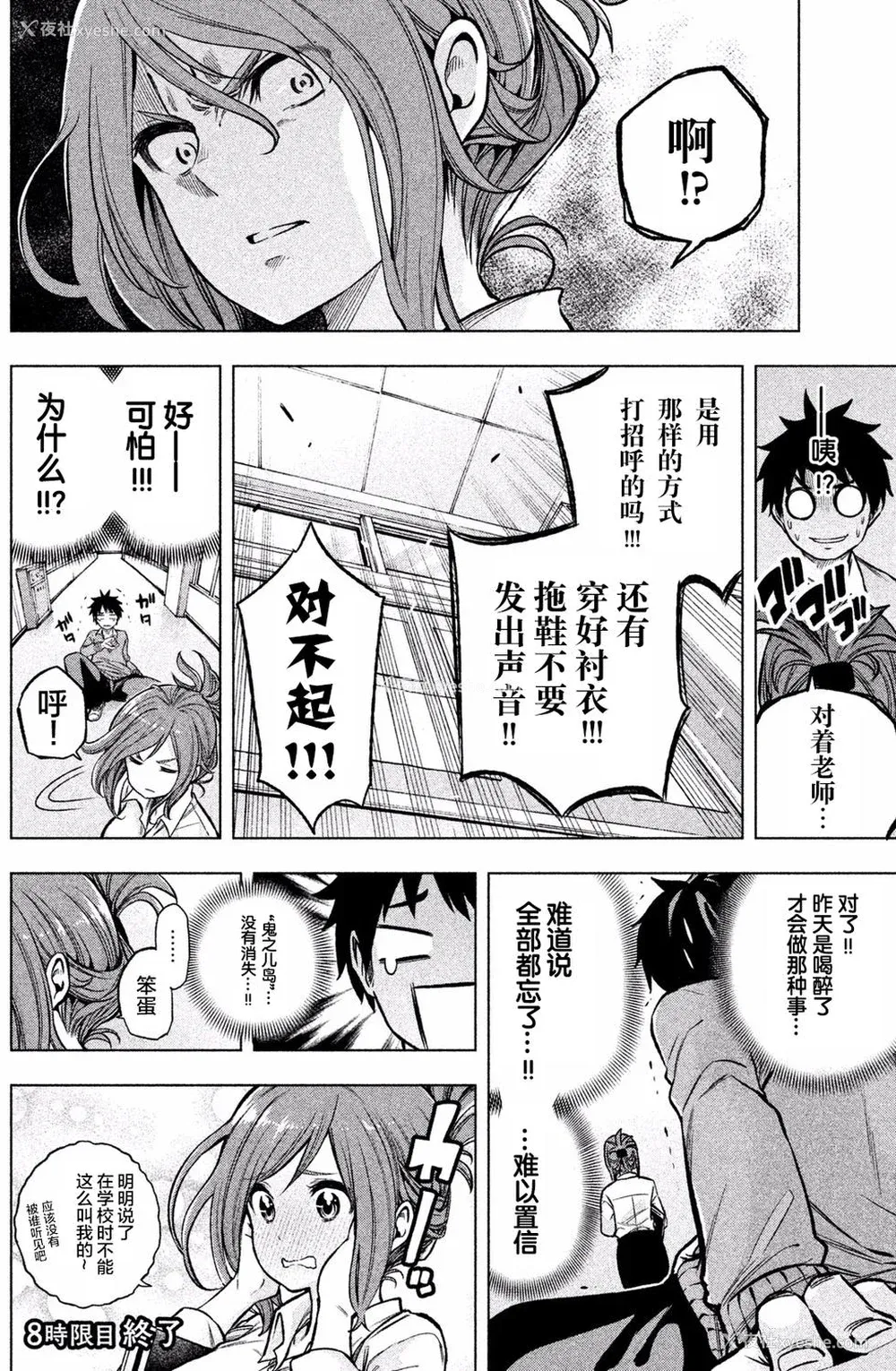 130P - [苏募ロウ] なんでここに先生が！｜为什么老师会在这里！？_01卷