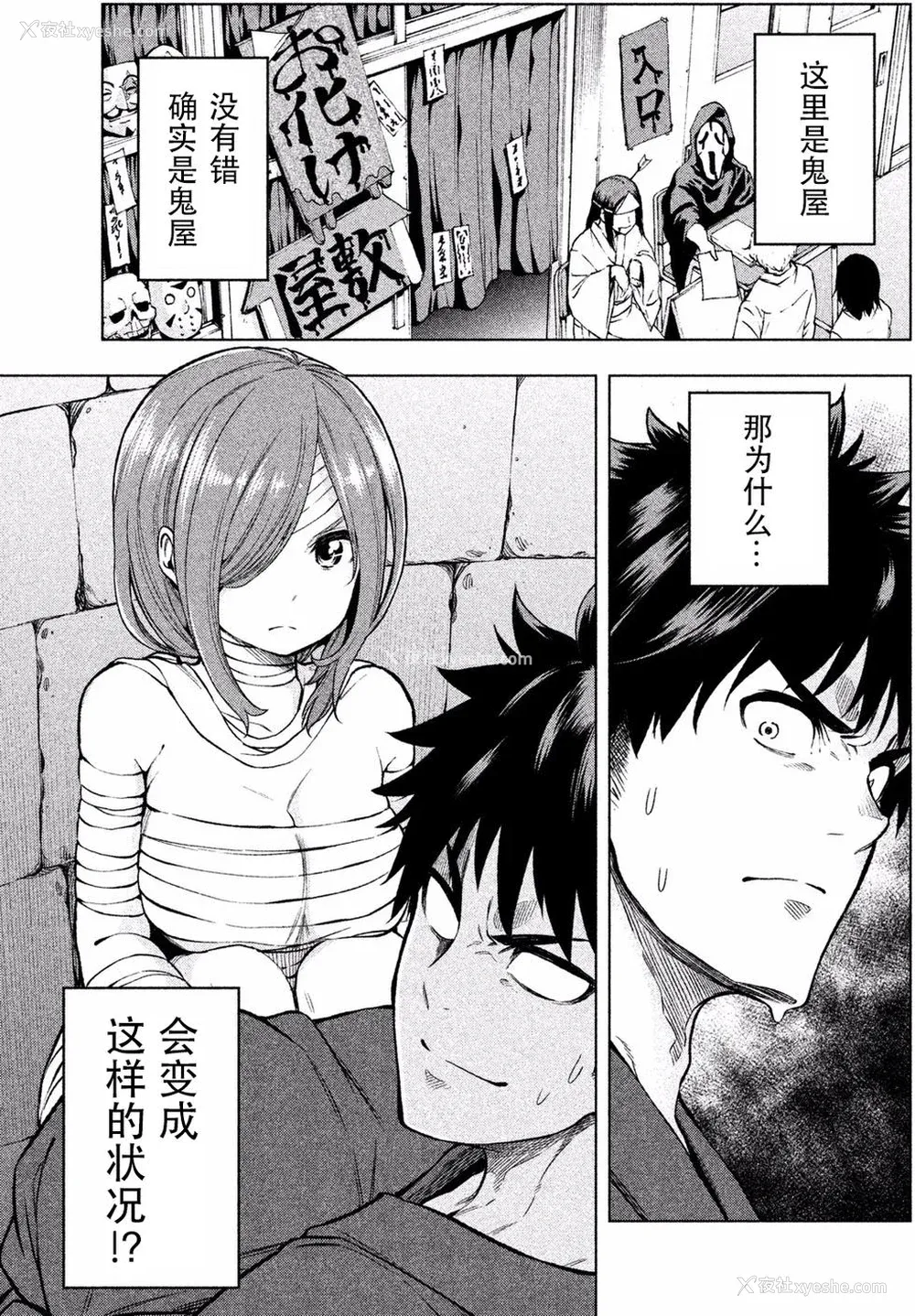 131P - [苏募ロウ] なんでここに先生が！｜为什么老师会在这里！？_01卷