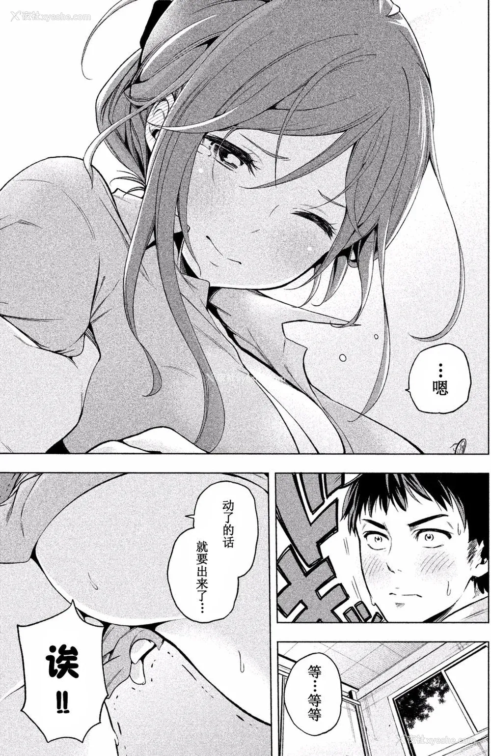 13P - [苏募ロウ] なんでここに先生が！｜为什么老师会在这里！？_01卷