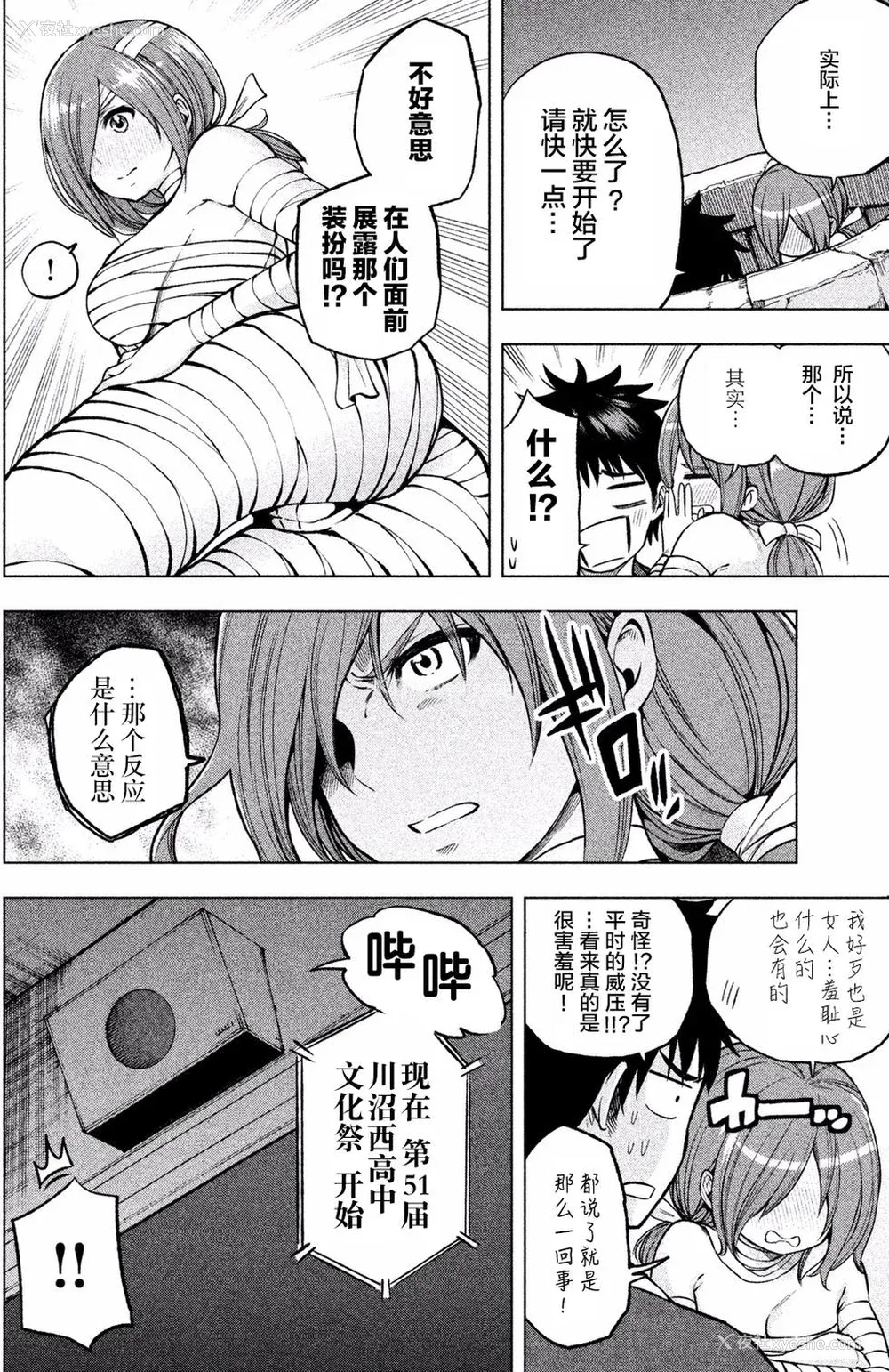 134P - [苏募ロウ] なんでここに先生が！｜为什么老师会在这里！？_01卷