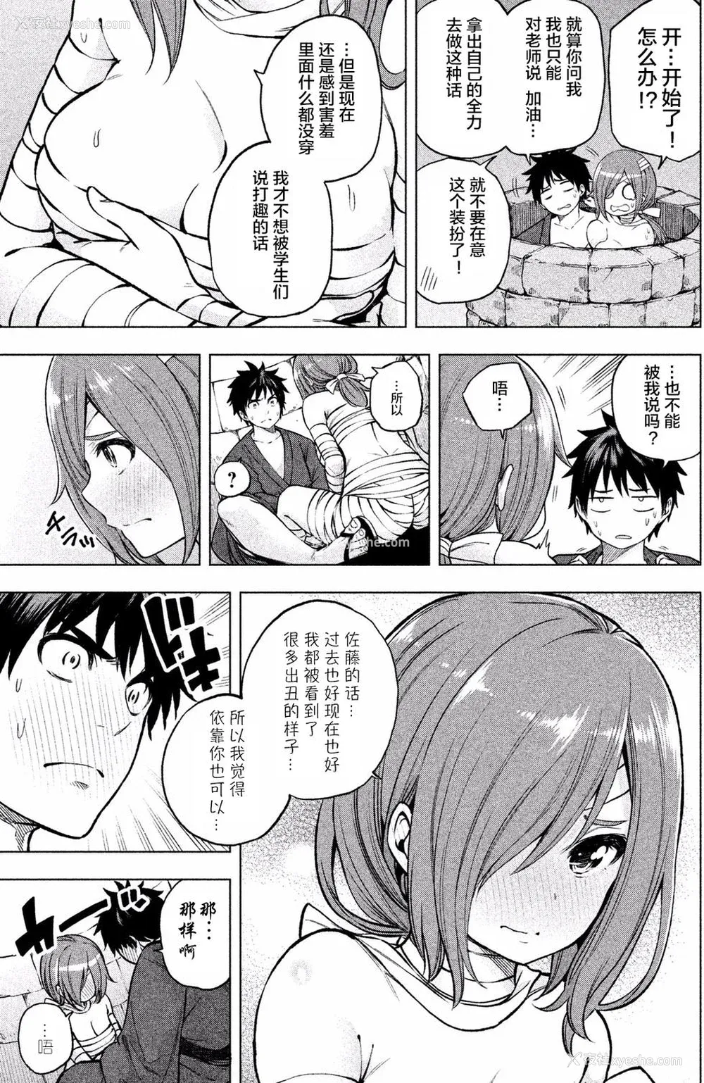 135P - [苏募ロウ] なんでここに先生が！｜为什么老师会在这里！？_01卷