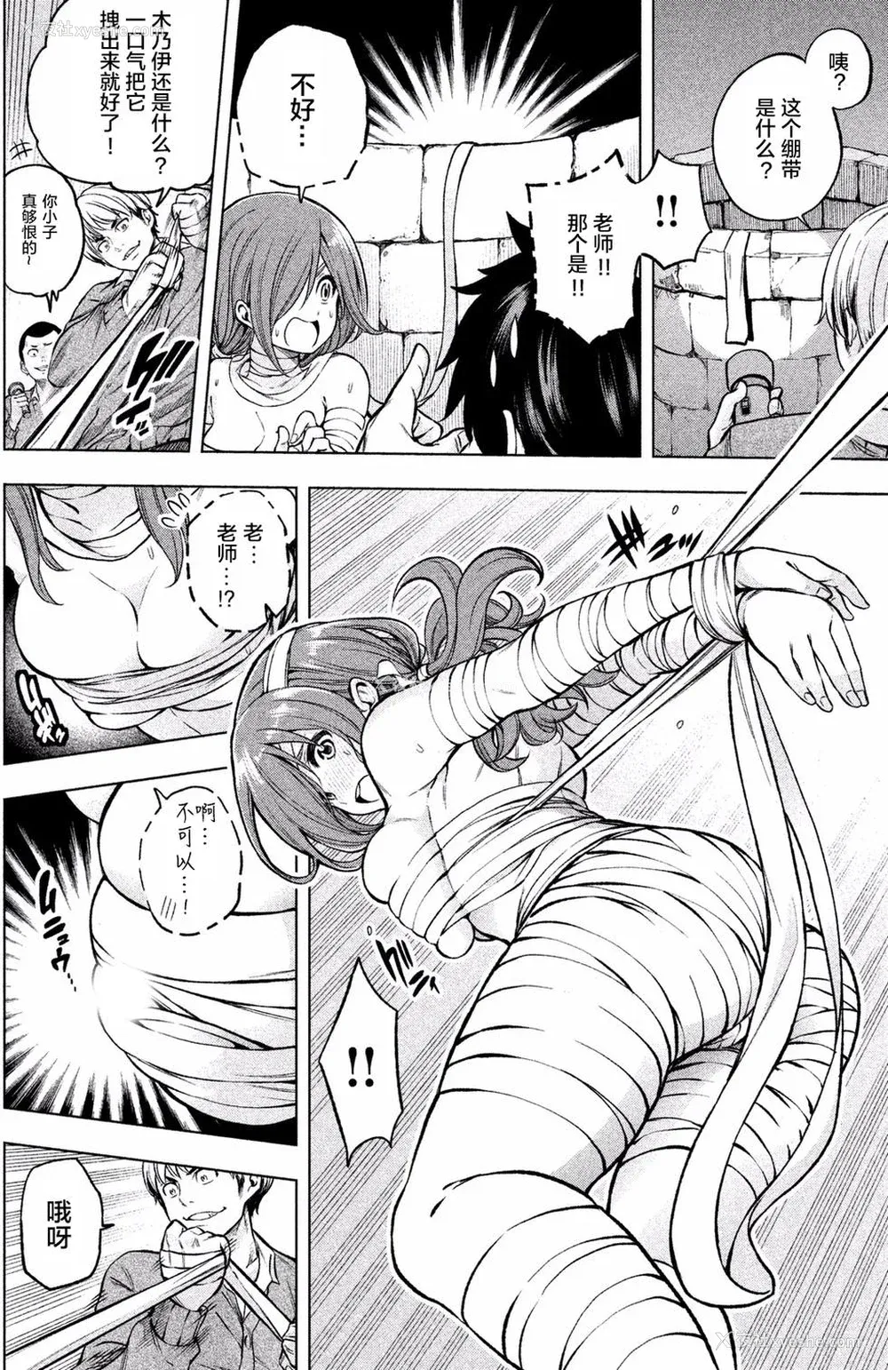 138P - [苏募ロウ] なんでここに先生が！｜为什么老师会在这里！？_01卷