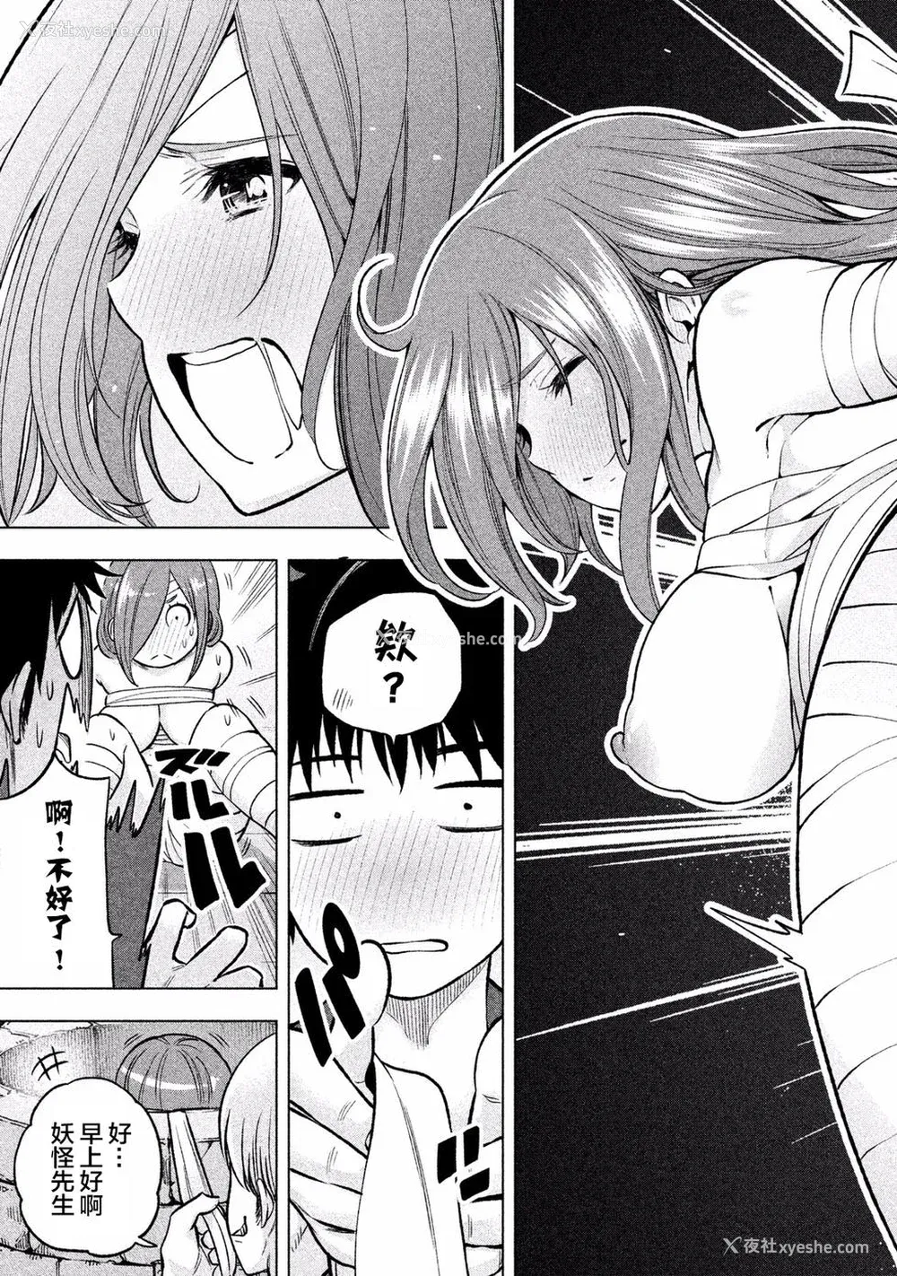 144P - [苏募ロウ] なんでここに先生が！｜为什么老师会在这里！？_01卷