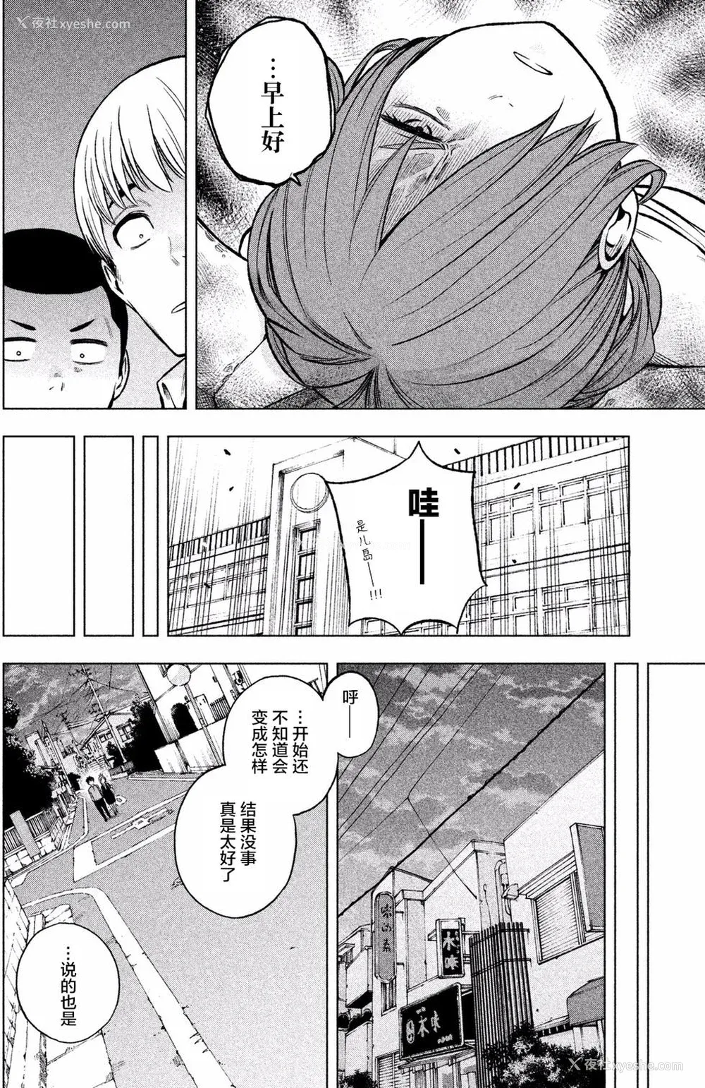 145P - [苏募ロウ] なんでここに先生が！｜为什么老师会在这里！？_01卷