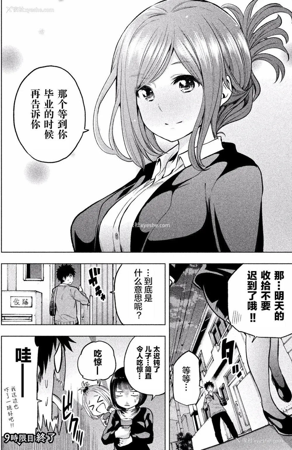 147P - [苏募ロウ] なんでここに先生が！｜为什么老师会在这里！？_01卷