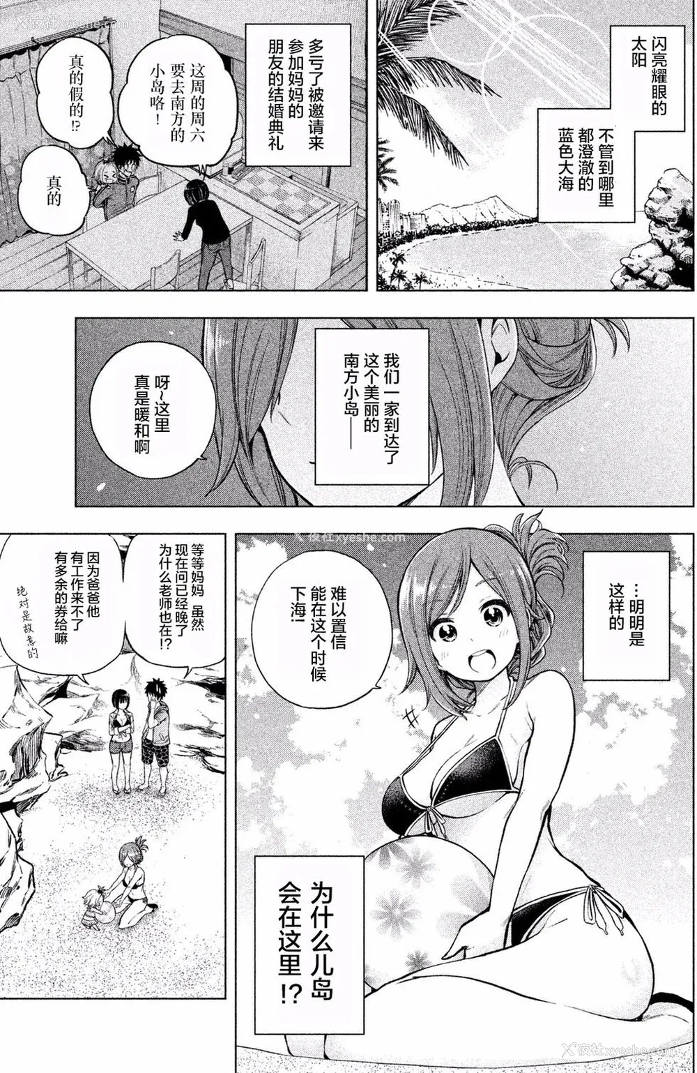 150P - [苏募ロウ] なんでここに先生が！｜为什么老师会在这里！？_01卷