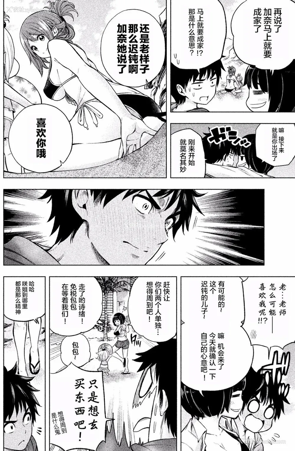 151P - [苏募ロウ] なんでここに先生が！｜为什么老师会在这里！？_01卷