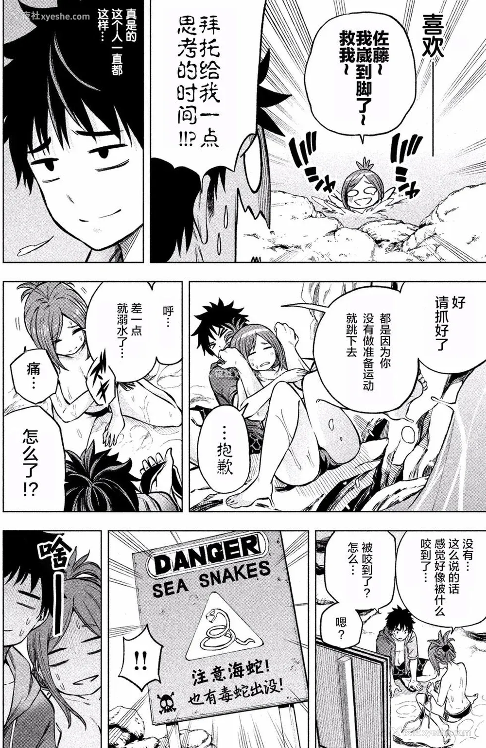 155P - [苏募ロウ] なんでここに先生が！｜为什么老师会在这里！？_01卷