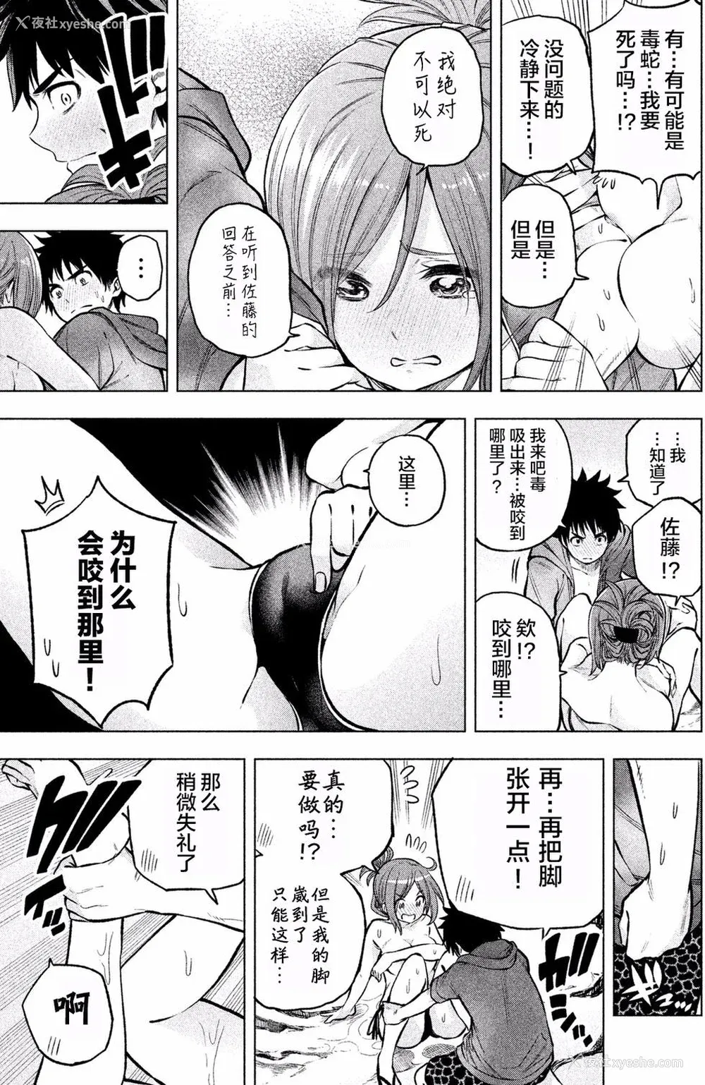 156P - [苏募ロウ] なんでここに先生が！｜为什么老师会在这里！？_01卷