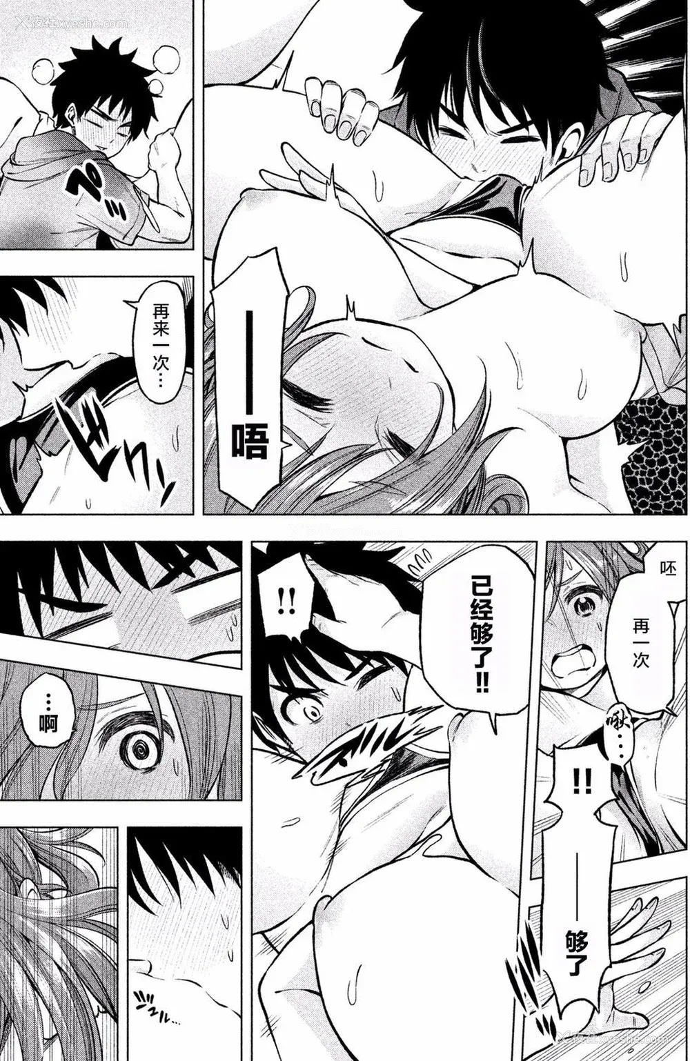 158P - [苏募ロウ] なんでここに先生が！｜为什么老师会在这里！？_01卷