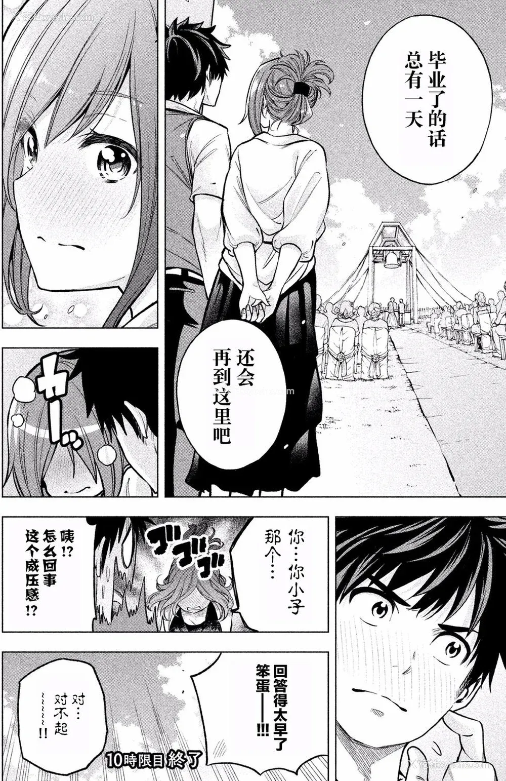 162P - [苏募ロウ] なんでここに先生が！｜为什么老师会在这里！？_01卷