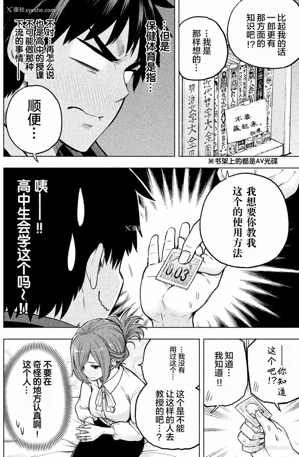 166P - [苏募ロウ] なんでここに先生が！｜为什么老师会在这里！？_01卷