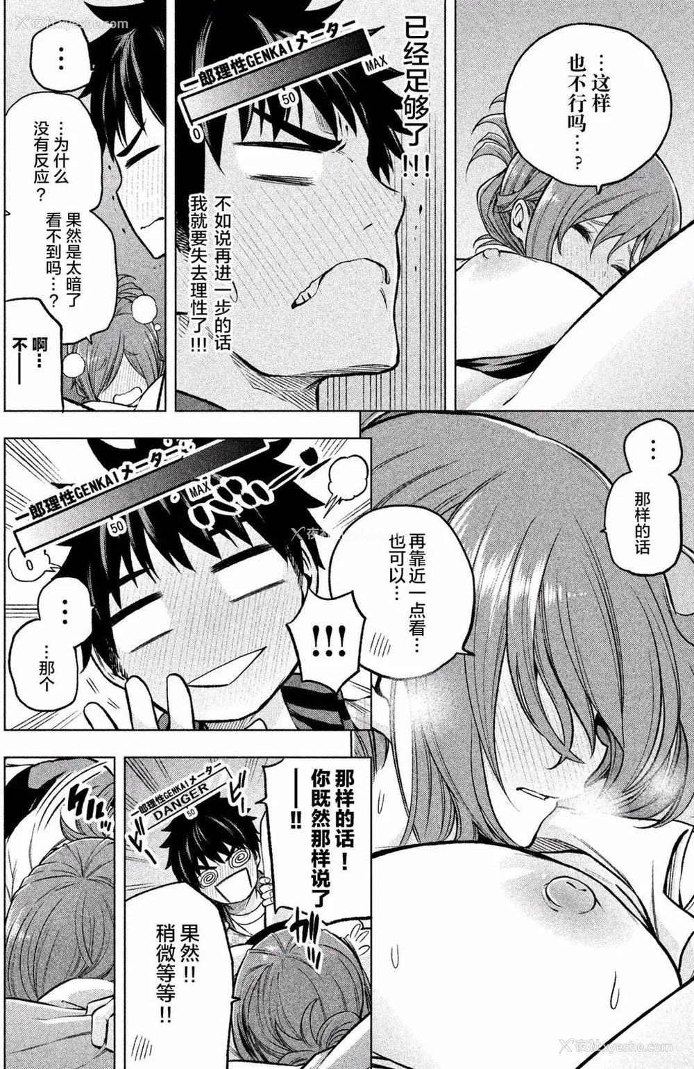 172P - [苏募ロウ] なんでここに先生が！｜为什么老师会在这里！？_01卷