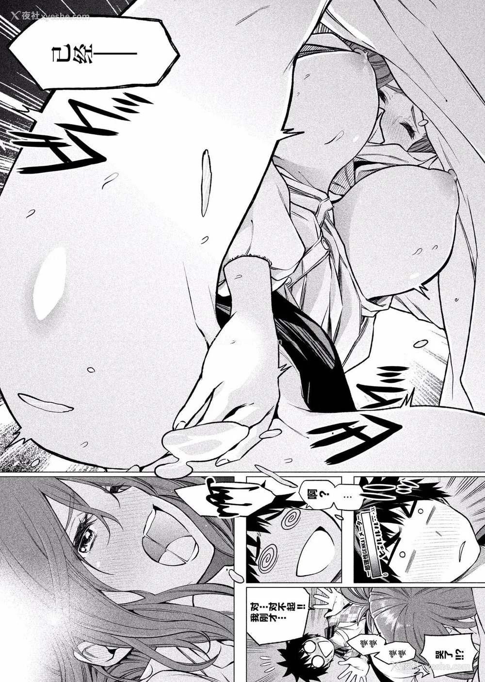 174P - [苏募ロウ] なんでここに先生が！｜为什么老师会在这里！？_01卷