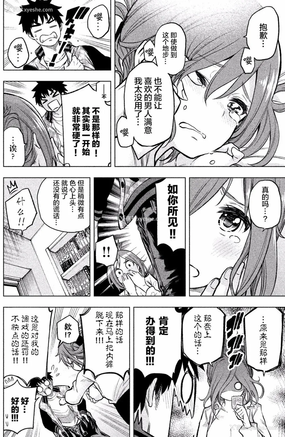 175P - [苏募ロウ] なんでここに先生が！｜为什么老师会在这里！？_01卷