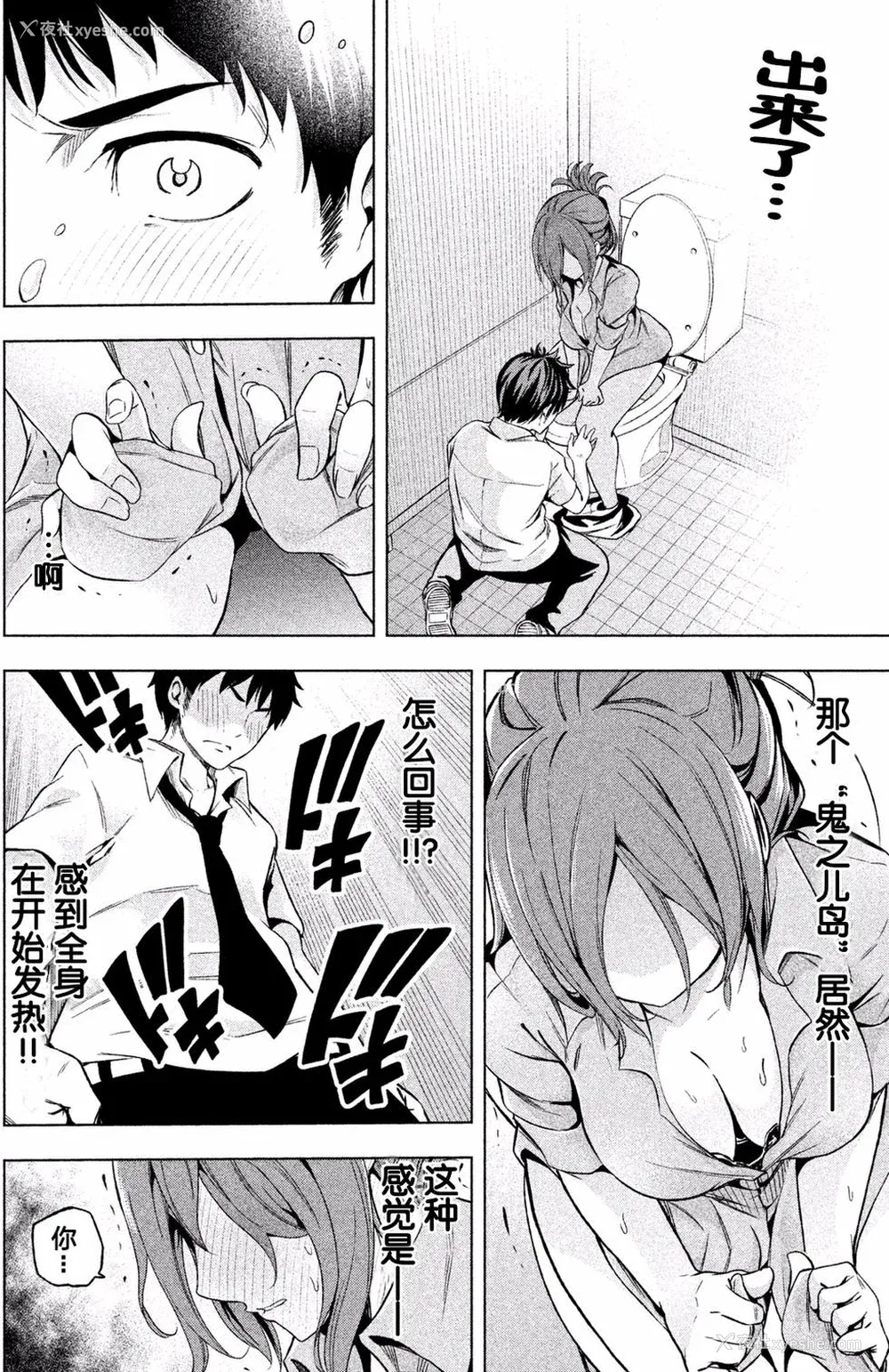 17P - [苏募ロウ] なんでここに先生が！｜为什么老师会在这里！？_01卷