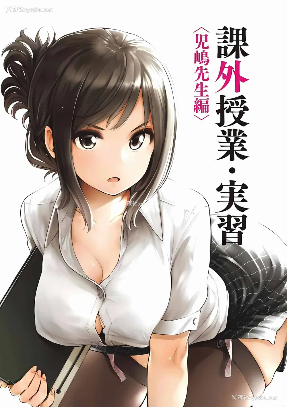 182P - [苏募ロウ] なんでここに先生が！｜为什么老师会在这里！？_01卷