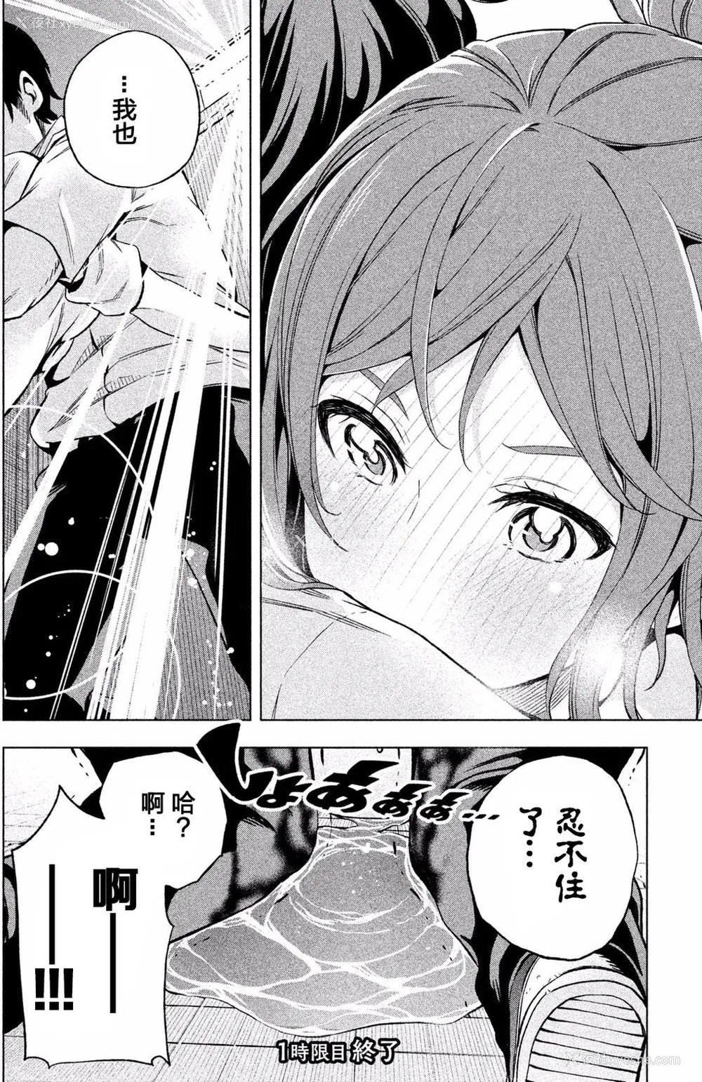 19P - [苏募ロウ] なんでここに先生が！｜为什么老师会在这里！？_01卷