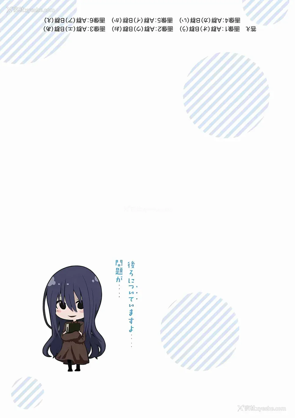 209P - [苏募ロウ] なんでここに先生が！｜为什么老师会在这里！？_01卷